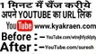 Youtube Channel Custom URL kaise set kare