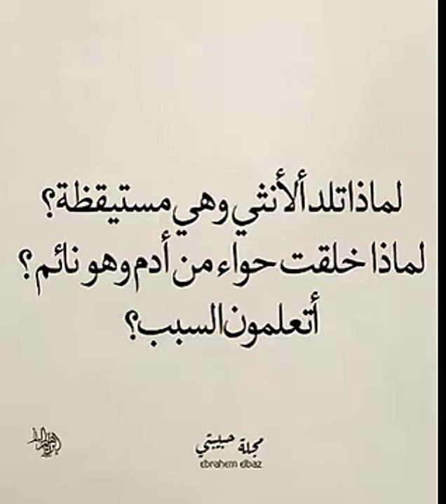 اجمل ما كتب عن المرأة العربيه