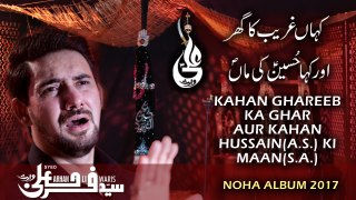 KAHAN GHAREEB KA GHAR - FARHAN ALI WARIS New Exclusive Title Noha 2017-18