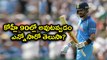 India vs Australia 2nd ODI :Kohli Missed ODI centuries List కోహ్లీ 90ల్లో అవుటవ్వడం| Oneindia Telugu