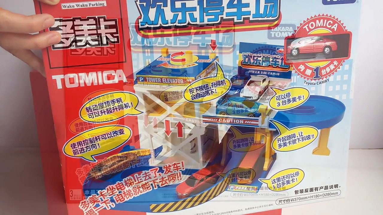 Tomica Happy Parking Joy Takara Tomy 歡樂停車場 w Disney Cars Lightning McQueen - Unboxing Demo Keiths