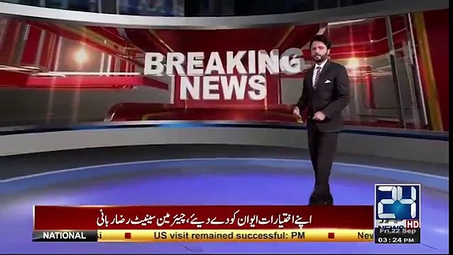 Ex President National bank Arrested In Corruption Case-SHC Cancels Bail of 7 Suspects Including Former NBP President