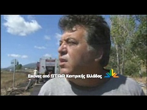 Υπό έλεγχο η φωτιά στο Λεοντάρι Αλιάρτου