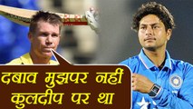 India vs Australia 2nd ODI: Kuldeep Yadav gets reply from David Warner | वनइंडिया हिंदी
