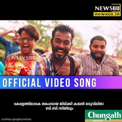 ജിമിക്കി കമ്മല്‍ ബി.ബി.സിയിലും youtube :https://goo.gl/uLhRhU facebook:https://goo.gl/hLYzoD