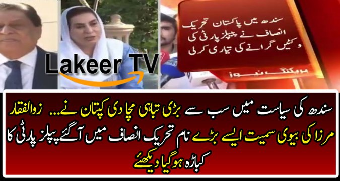 Kaptan Take Big Wickets of PPP in Sindh