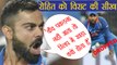 India Vs Australia 2nd ODI : Virat Kohli taunts Rohit Sharma for dropping catch | वनइंडिया हिंदी