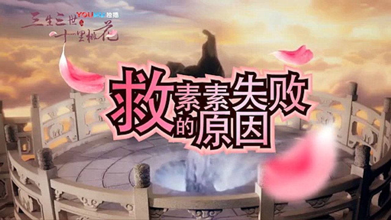 Hậu trường Tam sinh tam thế Tô Tố nhảy đài