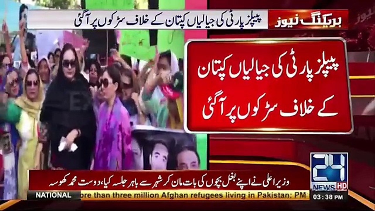 PPP Badly Crying After Imran Khan Jalsa
