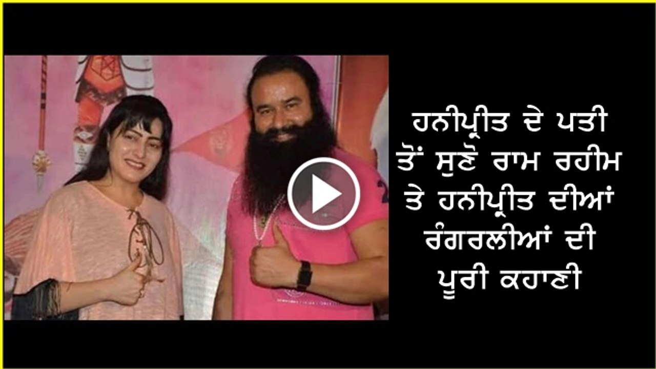 ram rahim full story