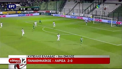 Παναθηναϊκός-ΑΕΛ 2-0 2017-18 Κύπελλο  ΕΡΤ