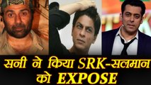 Sunny Deol EXPOSES Shahrukh Khan - Salman Khan PARTY SECRET | FilmiBeat