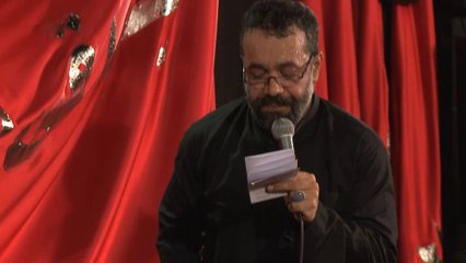 مشكت صد پاره شده ( مداحی زیبا) حاج محمود کریمی