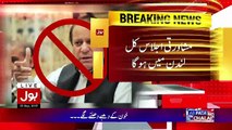 What Nawaz Sharif Did With Ch Nisar Today?