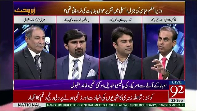 Zer-e-Behas - 22nd September 2017