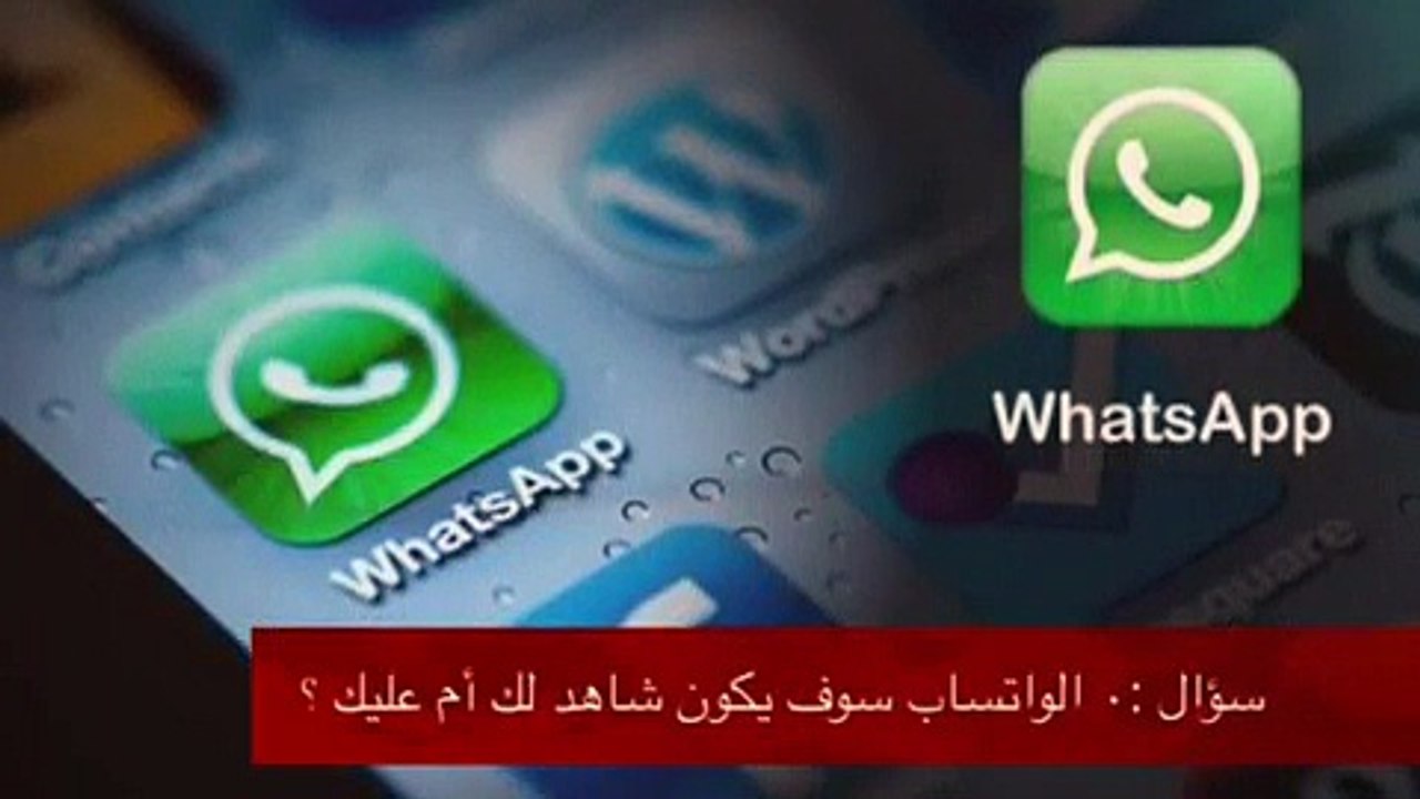 مستعملوا الواتساب (لك أو عليك) نوعان فأيهما أنت؟؟