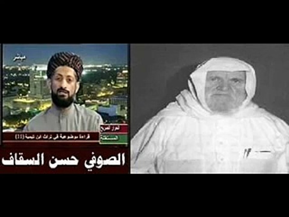 مكالمة هاتفية بن العلامة الألباني والصوفي حسن السقاف.