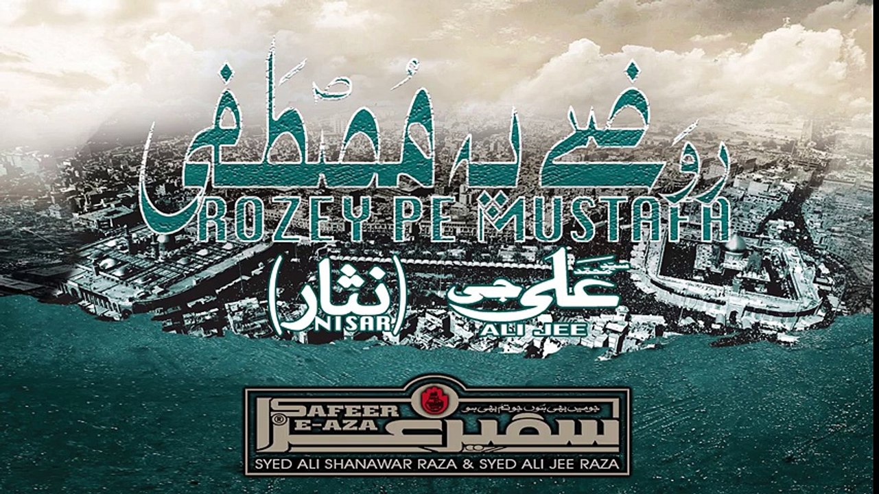 Ali Jee _ Rozay Pay Mustafa _ New Noha 2017