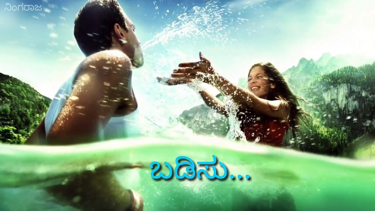 ಕನಸಲಿ ನಡೆಸೂ ಬಿಸಿಲಾದರೆ !!kannada kenda sampige movie what's p status love song