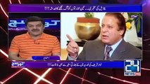 Nawaz Sharif shadeed Dipration ka Shikar hai says Mubasher Lucman