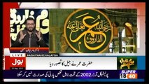 Aisay Nahi Chalay Ga With Aamir Liaquat – 22nd September 2017 Part 2