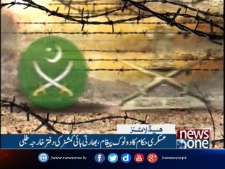 NewsONE Headlines 12AM | 23-September-2017