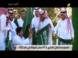 كليب أنا سعودي وأحب السعودية بمناسبة اليوم الوطني