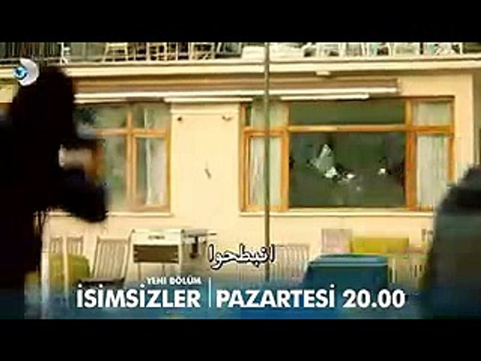 مسلسل المجهولون الحلقة 16  الموسم الثاني  الحلقة 3 مترجم للعربية