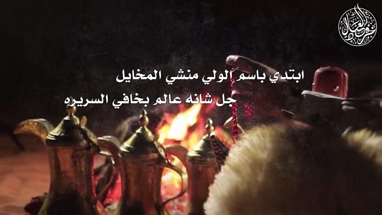 شيله | من بني ميمون |ك| فريد الميموني | اداءا | راكان الشيباني