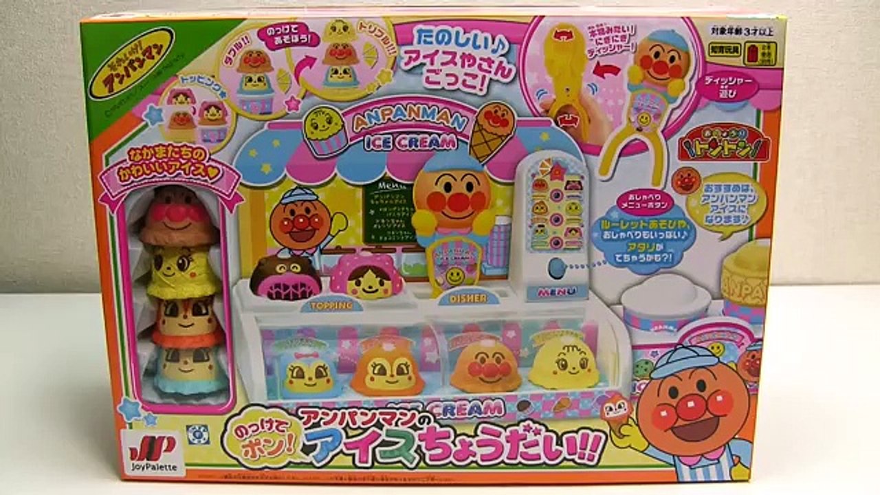 ANPANMAN Ice Cream ～ アンパンマンのアイスちょうだい