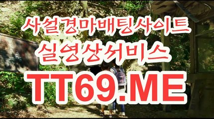 온라인 경마사이트 , 인터넷 경마사이트 , TT69.me 일요경마