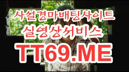 사설 경마사이트 , 사설경마배팅 , TT69.Me 에이스경마