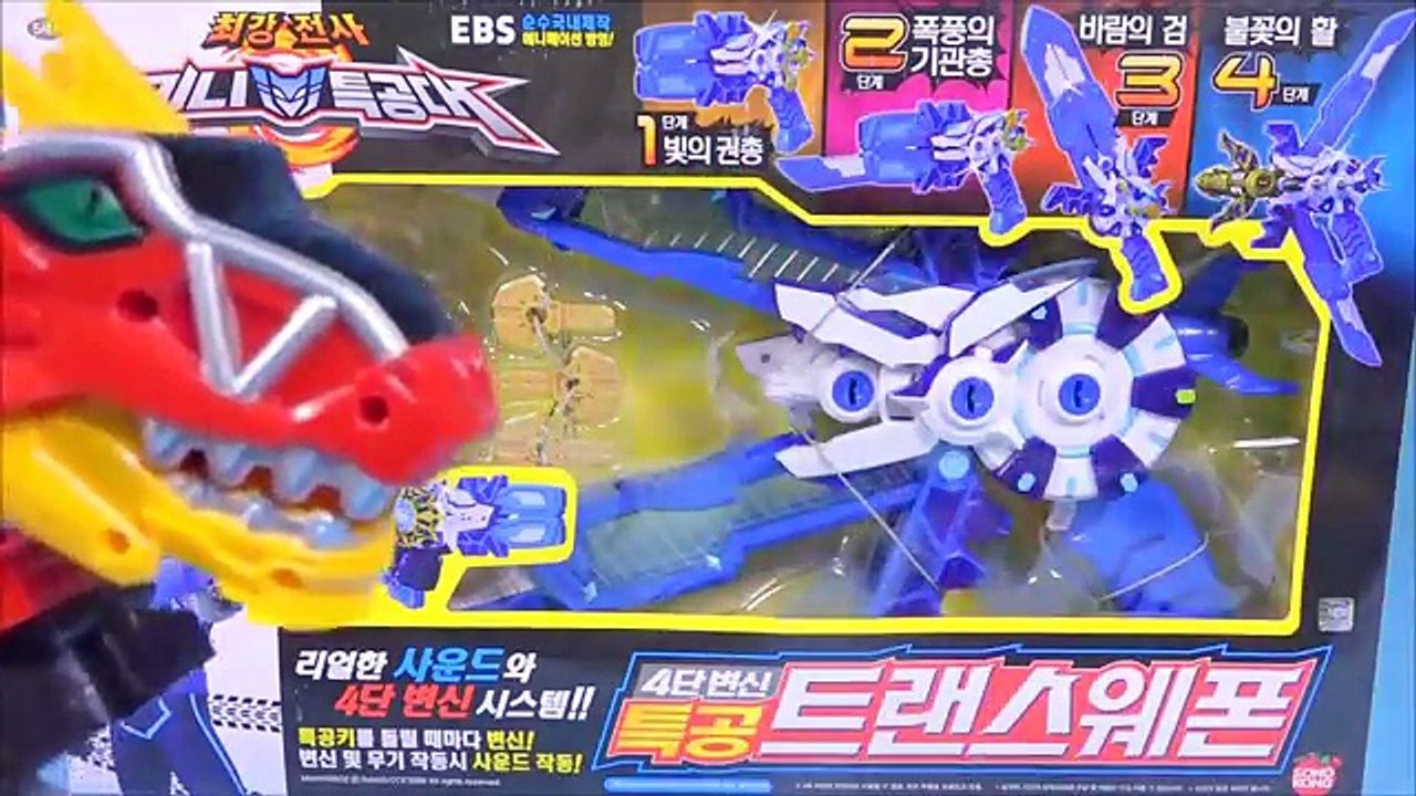 미니특공대 최강전사 파워레인저 다이노포스 또봇 [4단변신 트랜스웨폰] 다이노포스 가브리볼버 또봇 델타트론 장난감 Gun toys