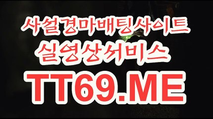 서울경마 , 부산경마 , TT 69 . Me 경정예상