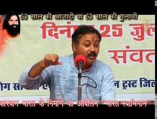 Do Not Drink Tea - Rajiv Dixit