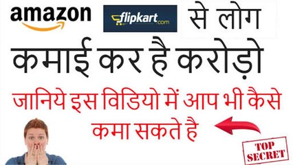 Website par Amazon/ Flipcard ki Ads. Add kare or paise kamaye