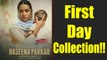Haseena Parkar FIRST DAY COLLECTION | Shraddha Kapoor | Siddhanth Kapoor | Apoorva Lakhia FilmiBeat