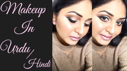 SIMPLE EASY DAY AND NIGHT PARTY MAKEUP IN URDU / HINDI