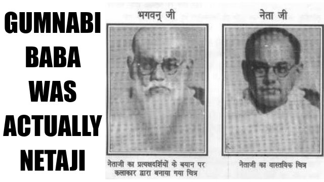 Gumnami Baba was Netaji Subhash Chandra Bose: Justice Sahai commission