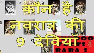 Kya aap Jaante hai? कौन है नवरात्र की 9 देवियाँ ? Zrur Dekhein || BaBa S Series