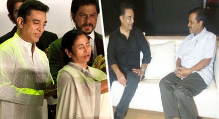 மம்தா பானர்ஜியை சந்திக்கிறார் கமல்ஹாசன்-வீடியோ