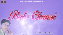 Rajasthani Desi Bhajan - Bala Chunri - FULL Katha || Audio-Mp3 || Prabhu Suthar || Anita Films New Song || 2017 || Marwadi Old Song