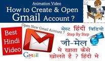 How to Create & Open Email & Gmail Account on 2017 l In Hindi HD