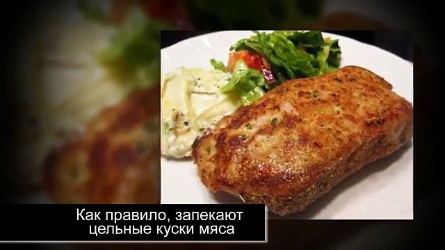 Как приготовить мясо в духовке. Рецепт мяса в духовке