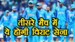 India vs Australia 3rd ODI: India Predicted Playing XI for Third ODI | वनइंडिया हिंदी