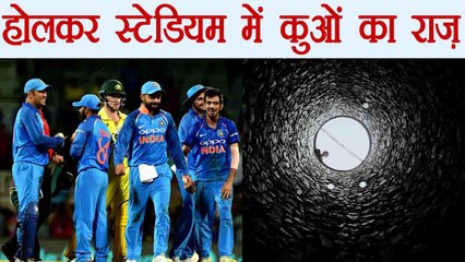 India vs Australia 3rd ODI: Holkar Stadium have many wells under Ground,know why? | वनइंडिया हिंदी