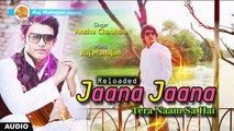 जाना जाना तेरा नाम सा है सुपर हिट बॉलीवुड सोंग  - Reloaded Jaana Jaana Tera Naam Sa Hai - Hit New Bollywood Song 2017