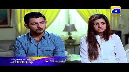 Kabhi Socha Na Tha - Episode 24/25 Promo | Har Pal Geo