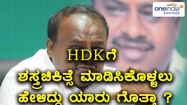 H D Kumaraswamy undergoes successful Heart Surgery | Oneindia Kannada