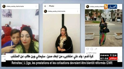 إشاعة زواج المغنية وردة الشارلومونتي تثير السخرية عبر الفايسبوك